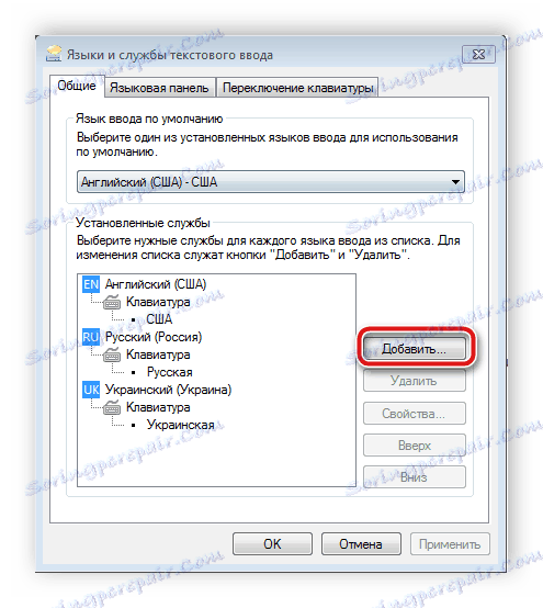 Додавання розкладки в Windows 7