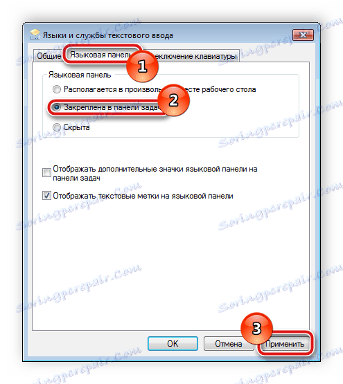 Закріплення клавіатури в панелі завдань Windows 7