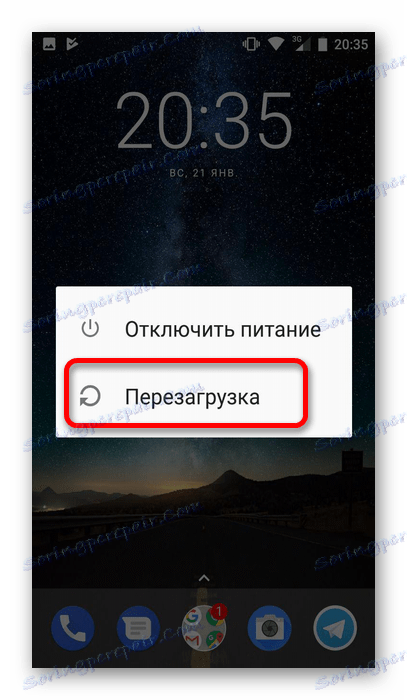 Google Play не працює
