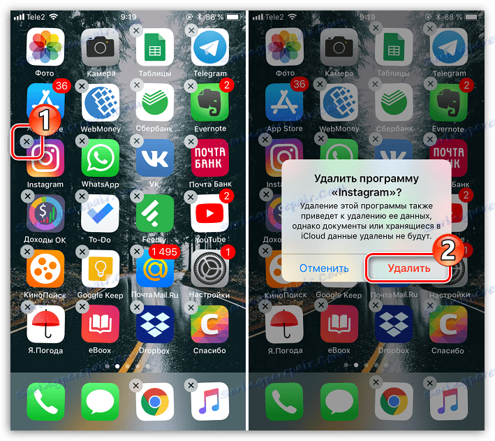 Деинсталирайте Instagram на iPhone