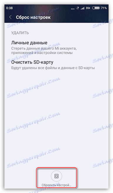 Възстановете настройките на смартфона