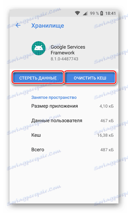 Изчистване на кеша и данните от приложението за рамки за услуги на Google