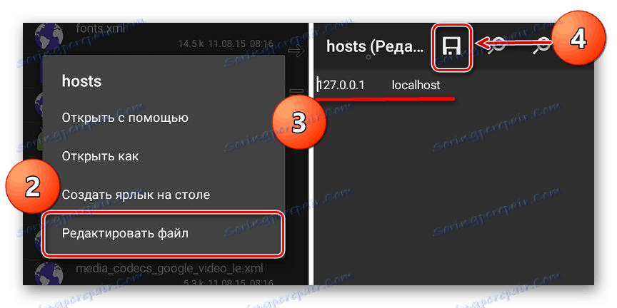 Редактиране на хост файла на устройство с Android