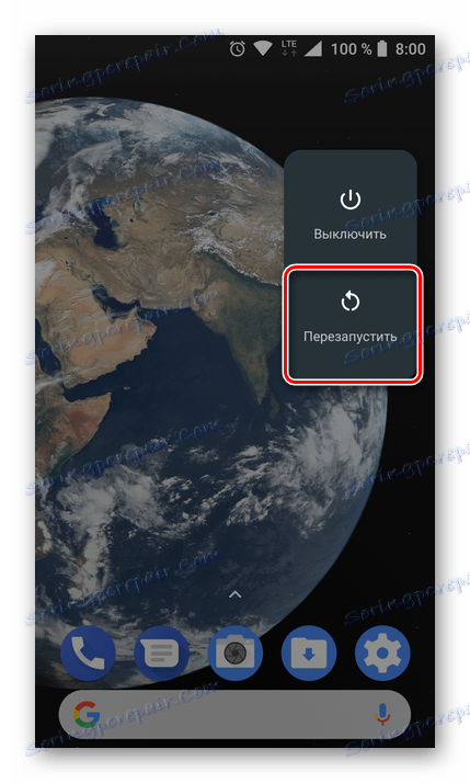 Рестартирайте Android