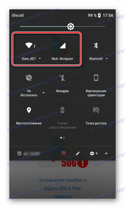 Проверете интернет връзката на смартфон с Android