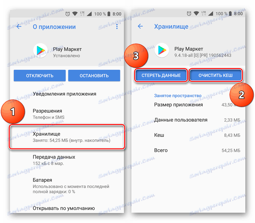 Изтрийте данни в Market Play на Android
