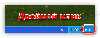 انتقل إلى إعدادات التاريخ والوقت في نظام التشغيل Windows XP