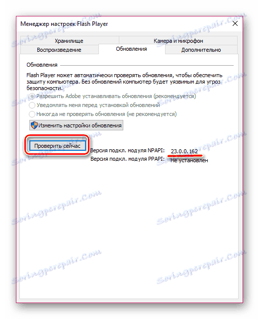 Mogućnost ažuriranja Adobe Flash Playera