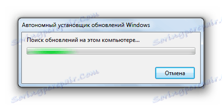 Автономний інсталятор оновлень в Windows 7