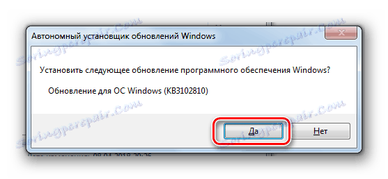 Підтвердження установки оновлення KB3102810 в діалоговому вікні в Windows 7
