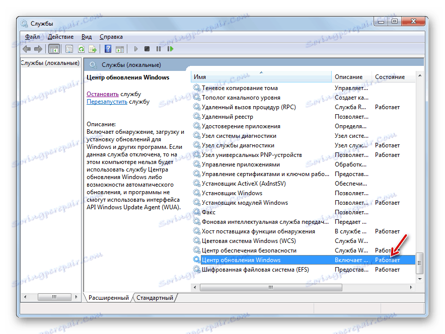 Служба служби Windows Update працює в диспетчері служб в Windows 7