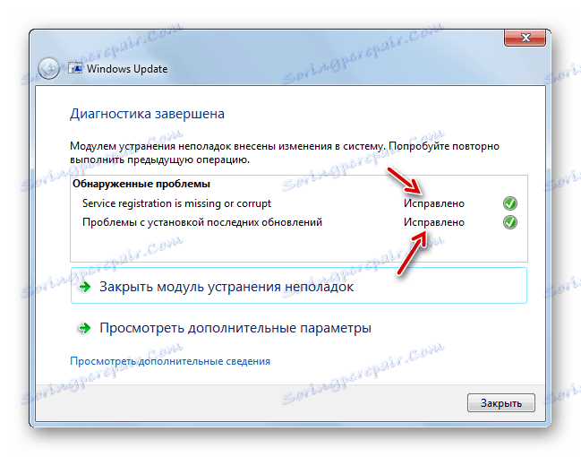 Неполадки виправлені утилітою WindowUpdateDiagnostic в Windows 7