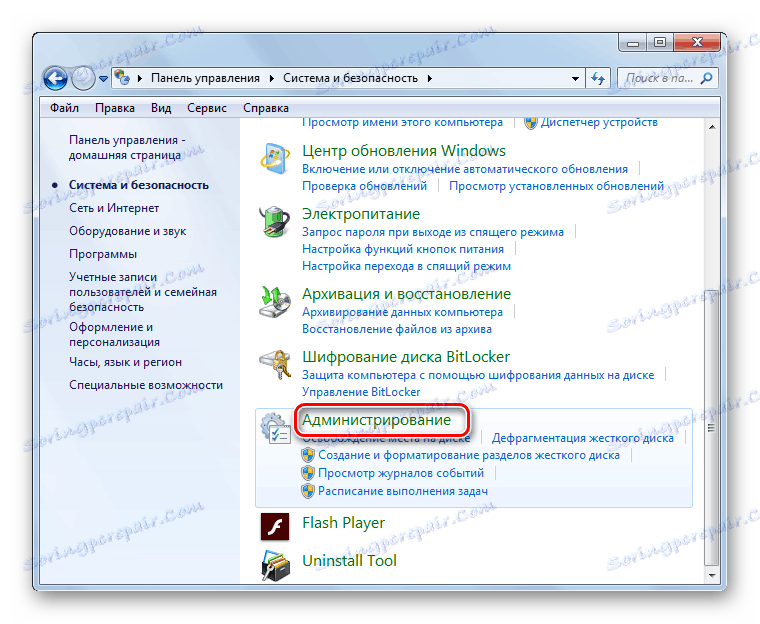 Перехід в розділ Адміністрування в Панелі управління в Windows 7
