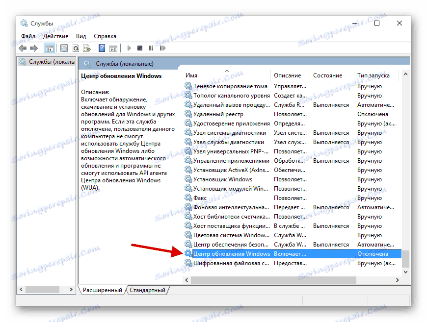 Опции на центъра за обновяване в Windows 10