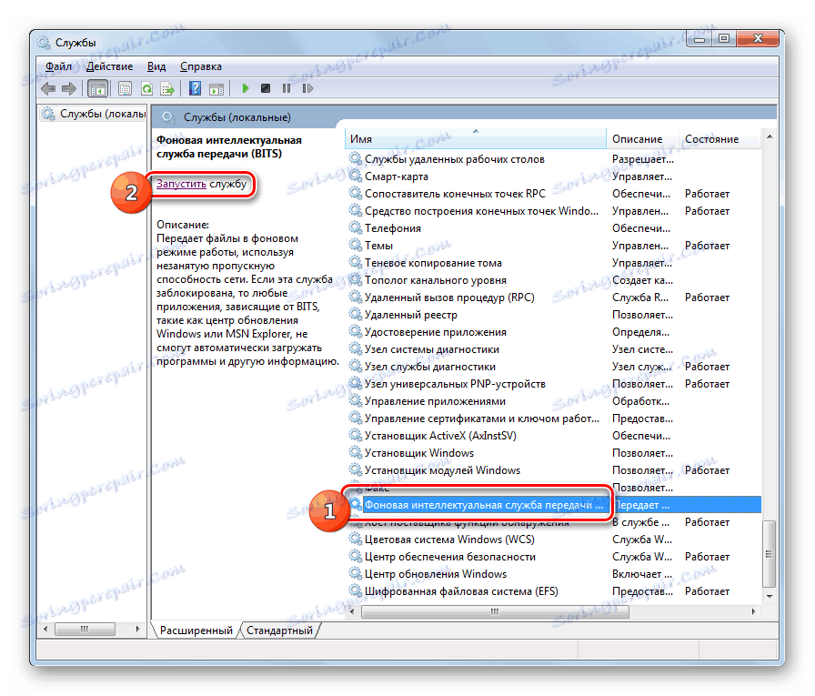 Разрешаване на грешка при актуализиране с код 80244019 в Windows 7