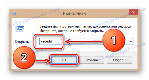 Укуцајте Регистри Едитинг