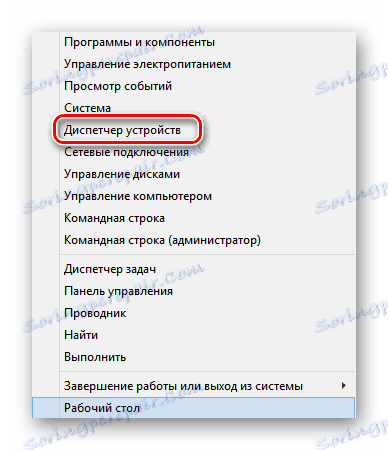 Пријавите се у Девице Манагер у Виндовсу 8