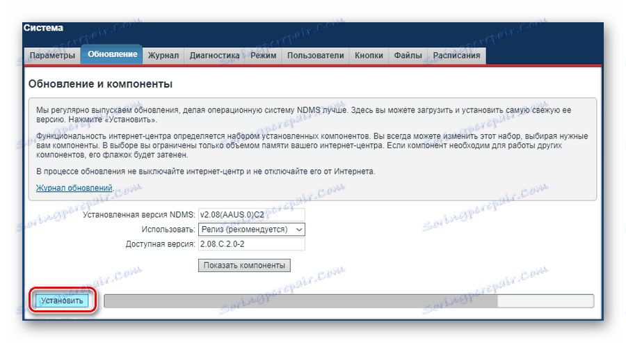 Страницата за обновяване на системата в уеб интерфейса на маршрутизатора Ziksel Kinetik