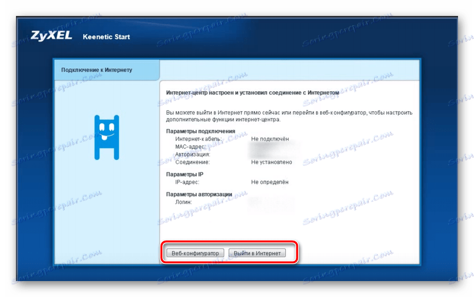 Завршетак брзог подешавања рутера Зикел Кеенетиц Старт