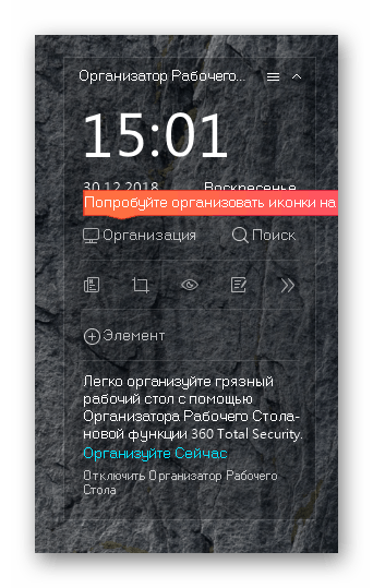 360 Razem Security Desktop Organizer