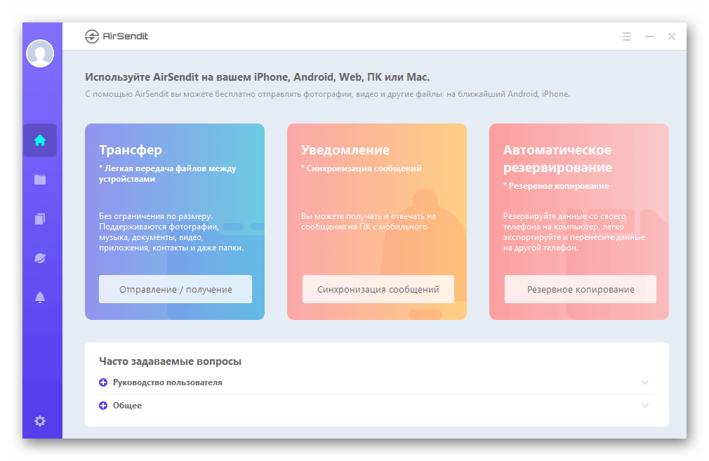 AirSendit Synchronizer 360 Total Security