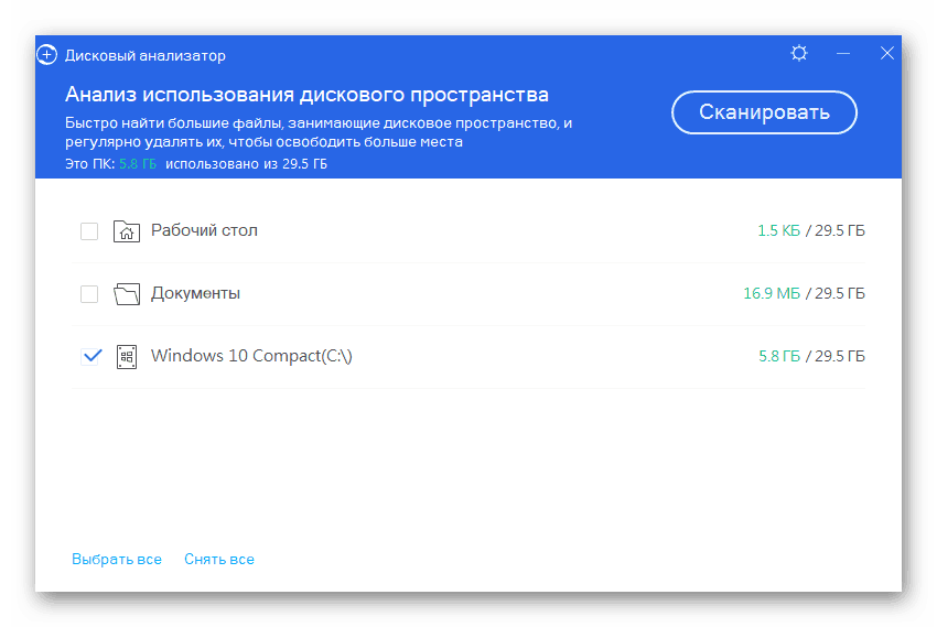 360 Total Security Disk Analyzer