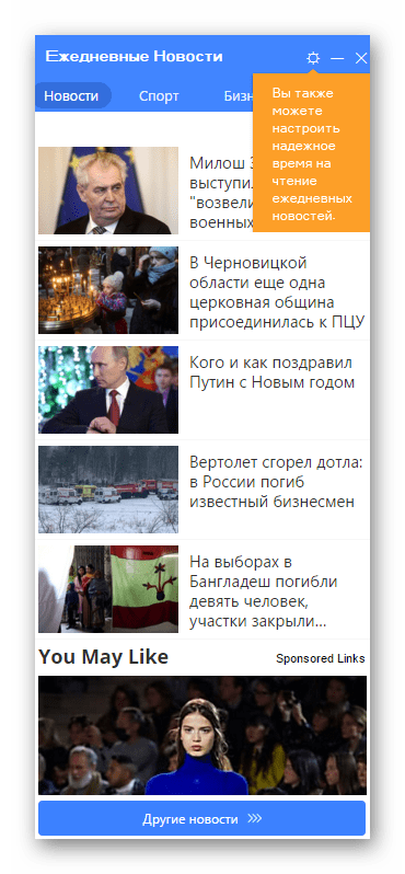 Codzienne wiadomości na 360 wszystkich zabezpieczeniach