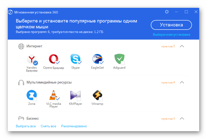 Natychmiastowa instalacja przydatnych programów w 360 Total Security
