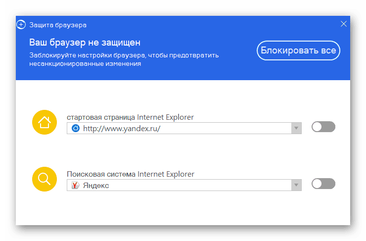 360 Całkowita ochrona przeglądarki zabezpieczeń