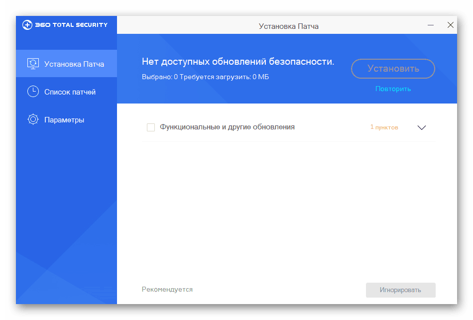 Instalowanie poprawki do 360 Total Security