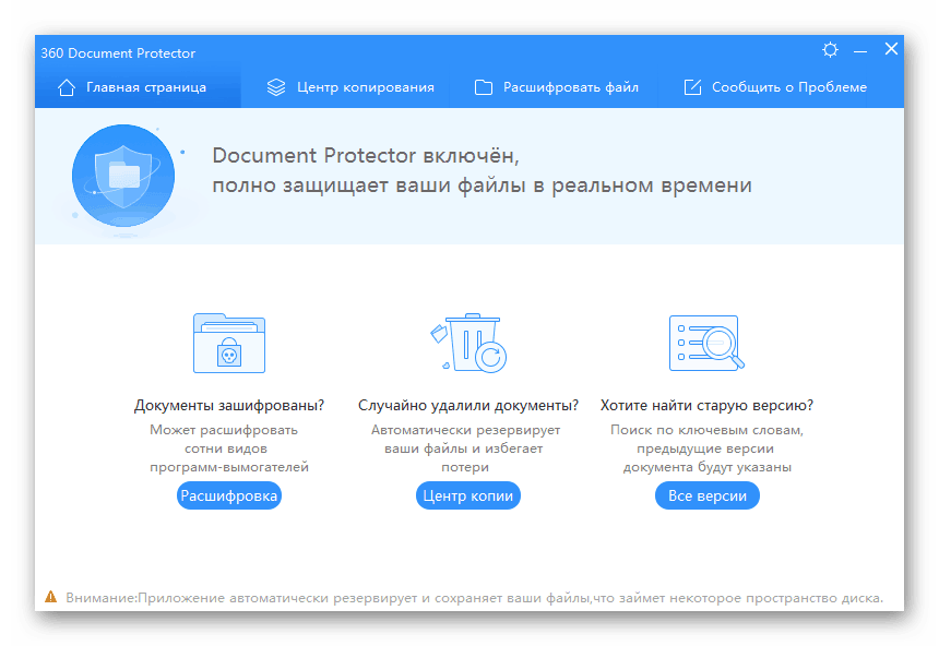Document Protector w 360 Total Security