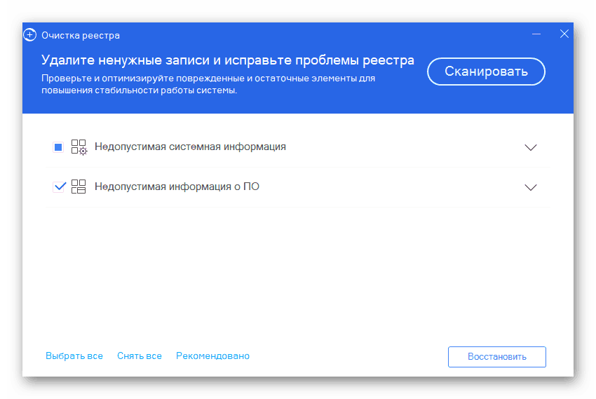 Czyszczenie rejestru w 360 całkowitych zabezpieczeniach