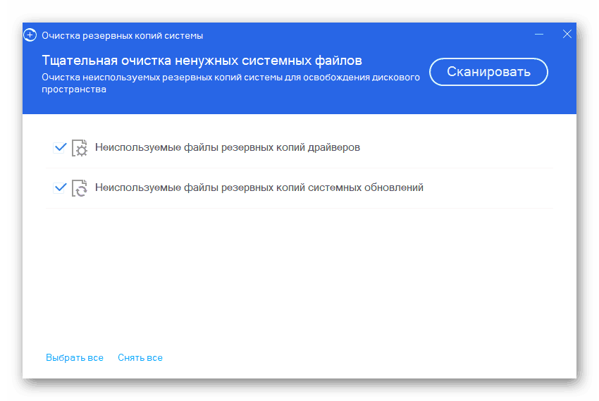 Czyszczenie kopii zapasowych systemu w 360 całkowitych zabezpieczeniach