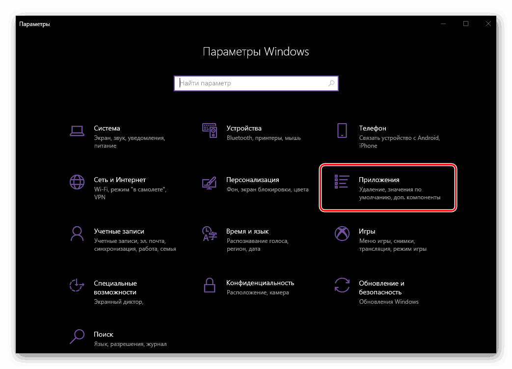 Отидете на Приложения Параметри OS Windows 10
