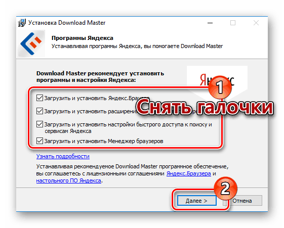 Отказ за инсталиране на нежелани програми в Windows 10