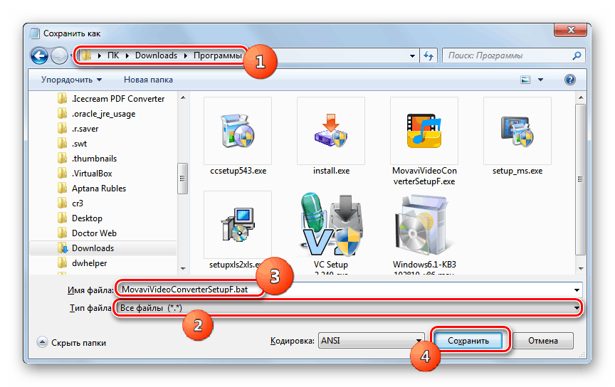 Съхраняване на файл в прозореца Save in Notepad в Windows 7