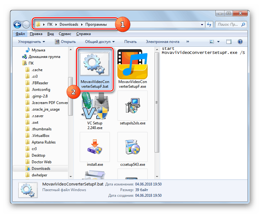 Стартиране на файл с BAT разширение в Explorer в Windows 7