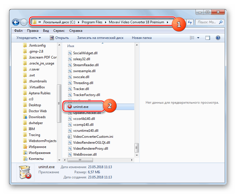 Стартиране на програмата за деинсталиране в Windows Explorer 7