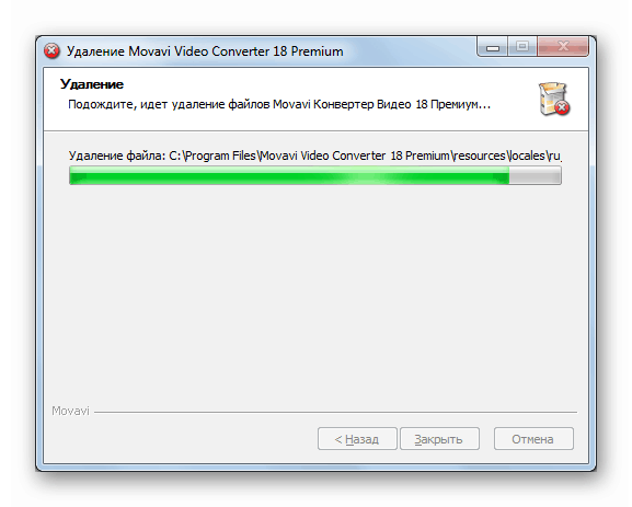 Премахване на прозореца за деинсталиране в Windows 7