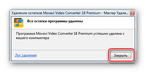 Всички остатъци от софтуер отстранени в програмата Uninstall Tool в Windows 7