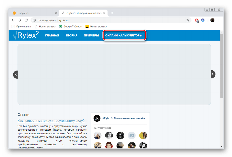 Pojdite na spletne kalkulatorje na spletni strani Rytex