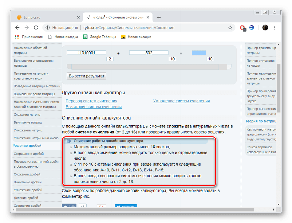 Pravila za uporabo kalkulatorja na spletni strani Rytex