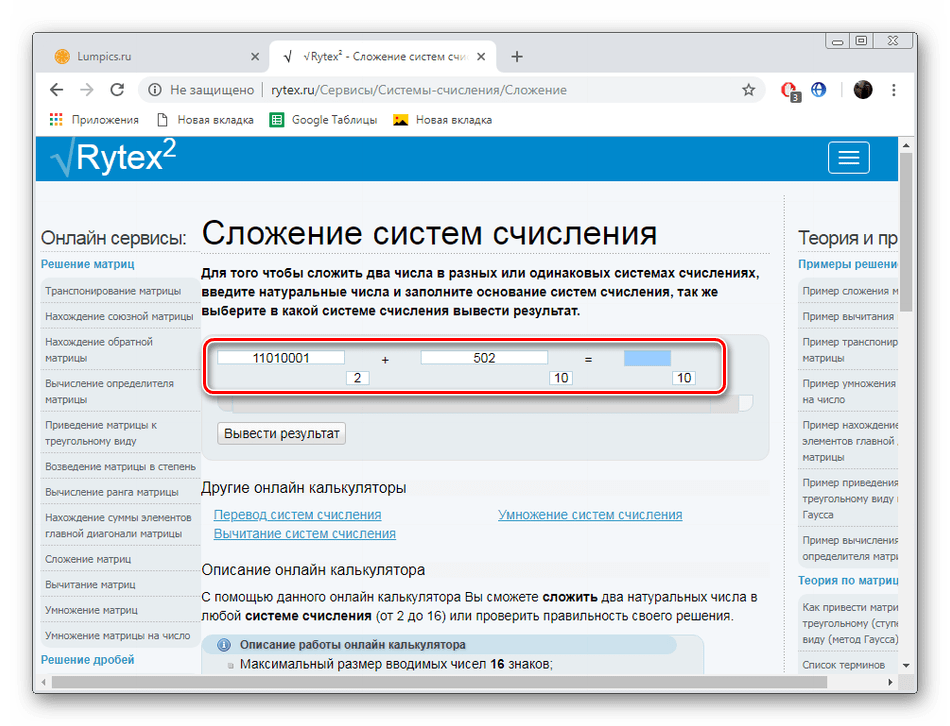 Vnesite številke na spletni strani Rytex