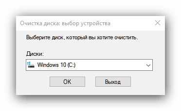 Čišćenje diska u sustavu Windows 10 Alati za administraciju