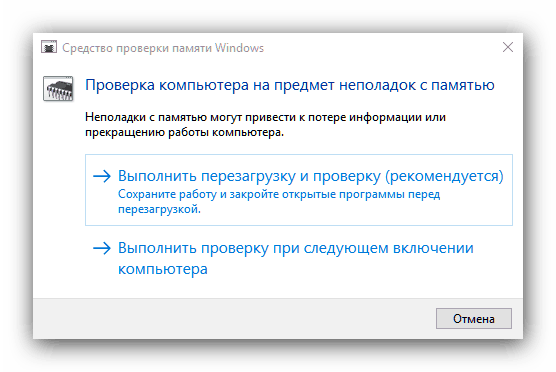 Provjera memorije u sustavu Windows 10 Alati za administraciju