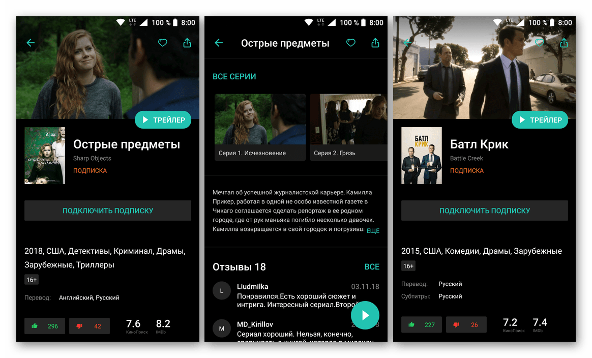 Pobierz aplikację, aby wyświetlić serię Megogo ze sklepu Google Play na Androida