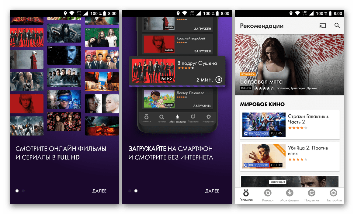 Interfejs aplikacji do oglądania serii Okko TV na Androida
