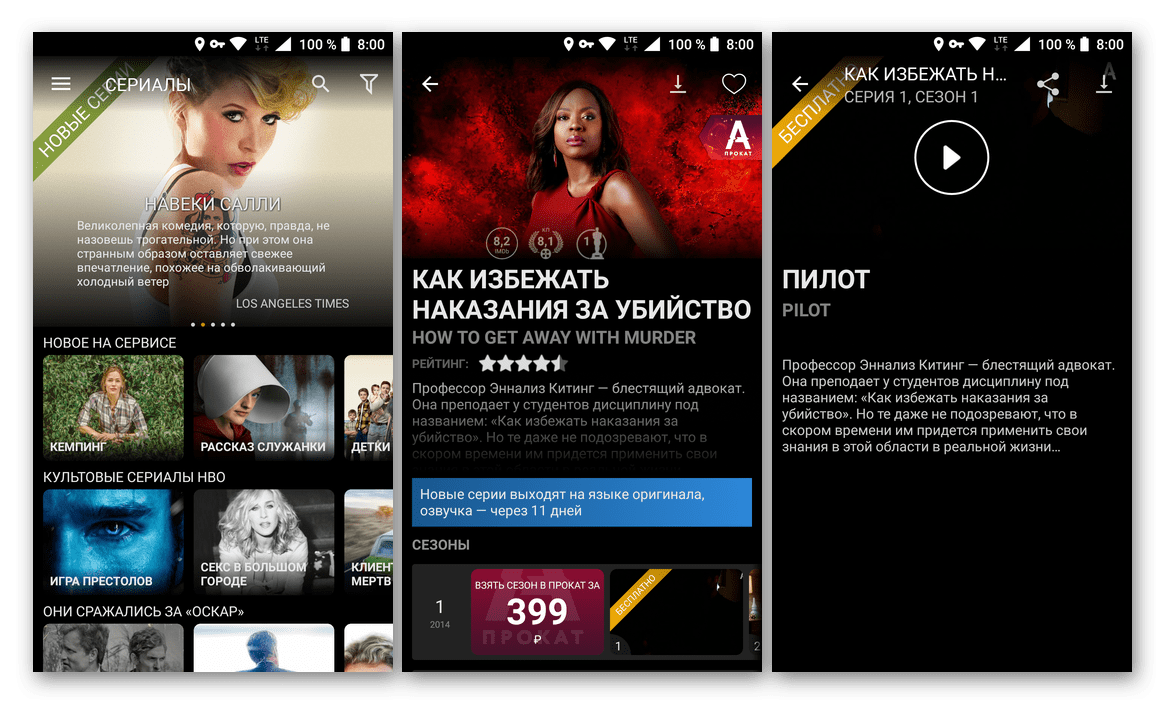 Pobierz aplikację do przeglądania serii Amediateka ze sklepu Google Play na Androida