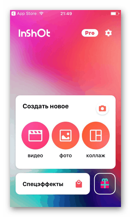 Начален екран на приложението за редактиране на видео InShot на iPhone