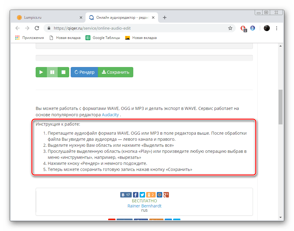Інструкція по використанню сайта Qiqer